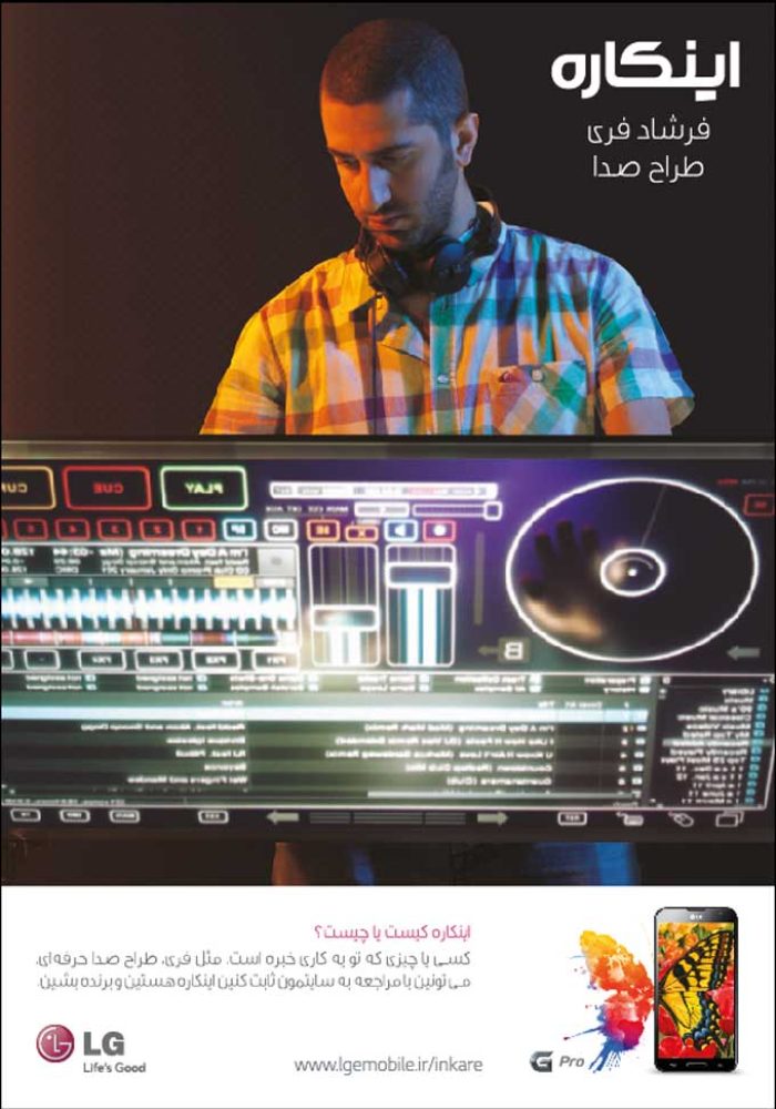 DJ-Ferry
