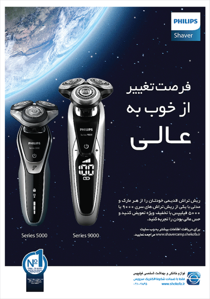 PHILIPS-01