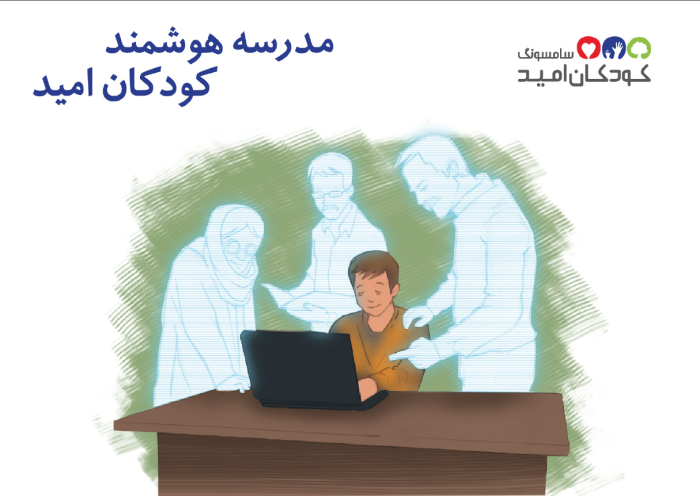 Samsung Smart School_2